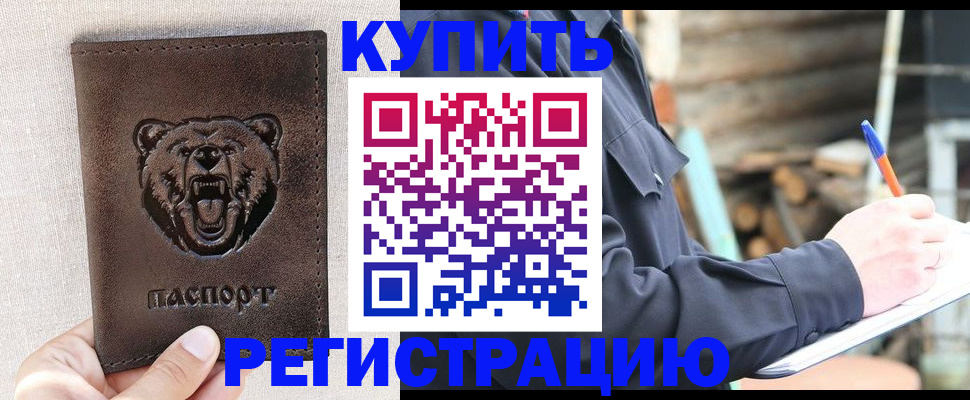 временная регистрация недорого в Всеволожске