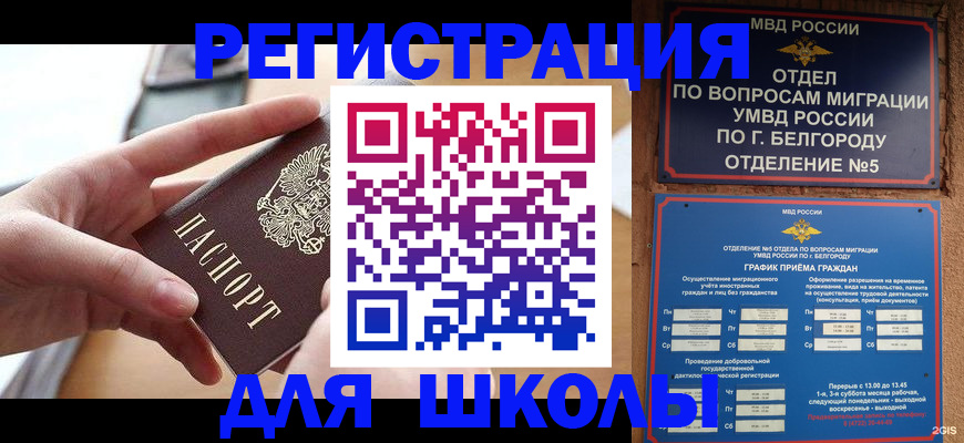 миграционный учет в Всеволожске