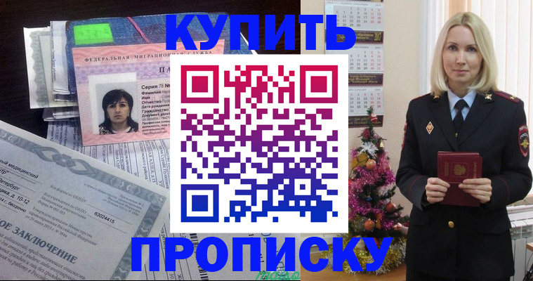 временная регистрация надежно в Всеволожске