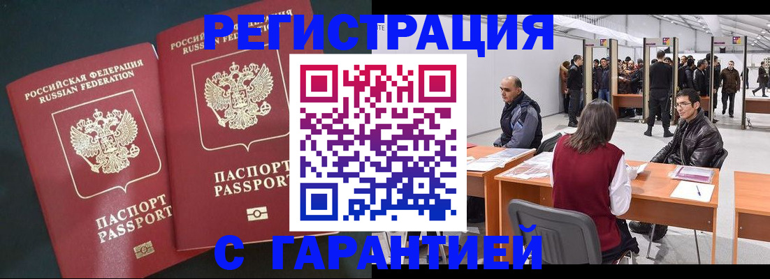 где прописаться в Всеволожске