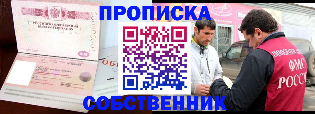 временная прописка в Всеволожске